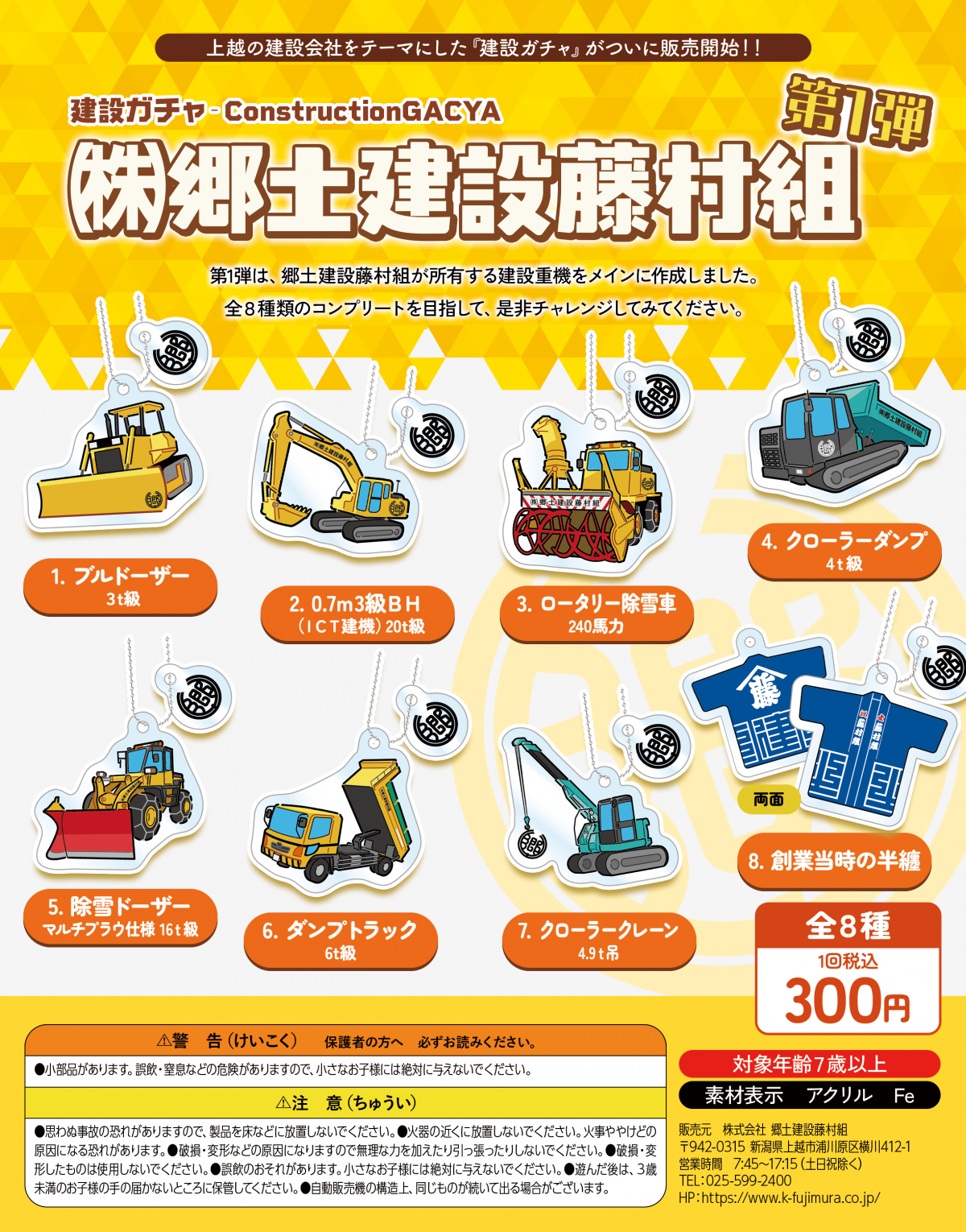 第1弾のオリジナル台紙となります