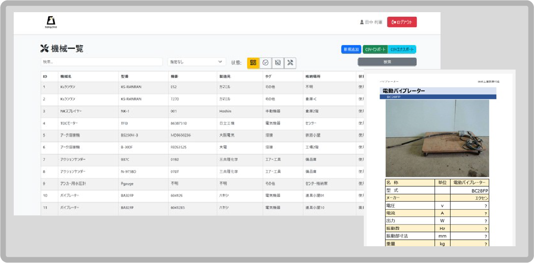 ② 資材台帳管理