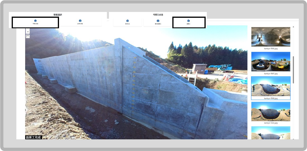 ④ 360°現場写真