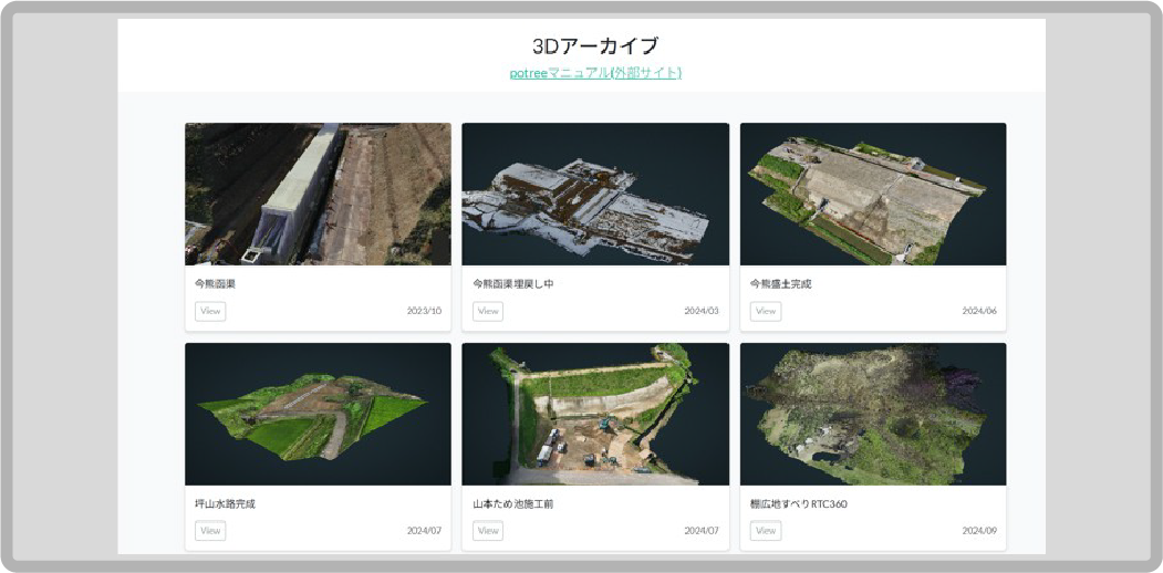 ⑥ 3Dオブジェクト