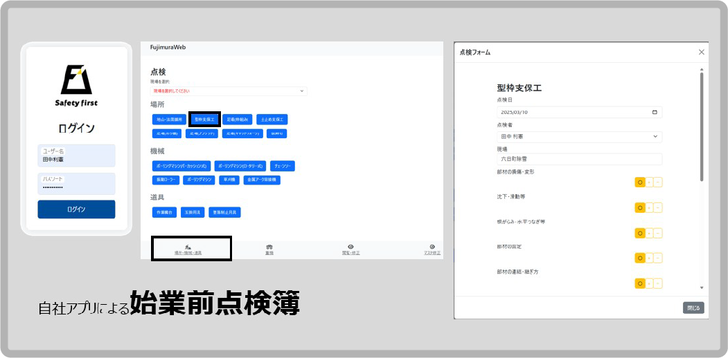 ⑫ 始業前点検簿